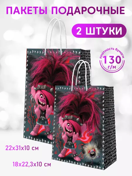 НД Плэй Комплект подарочных пакетов Тролли
