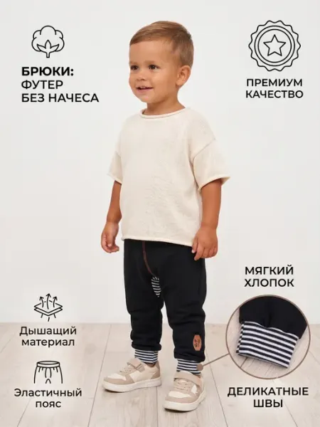 ТРИЯ Штанишки для новорожденных футер петлевой