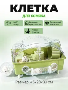 Акриловая клетка для хомяков премиум-класса Просторный домик