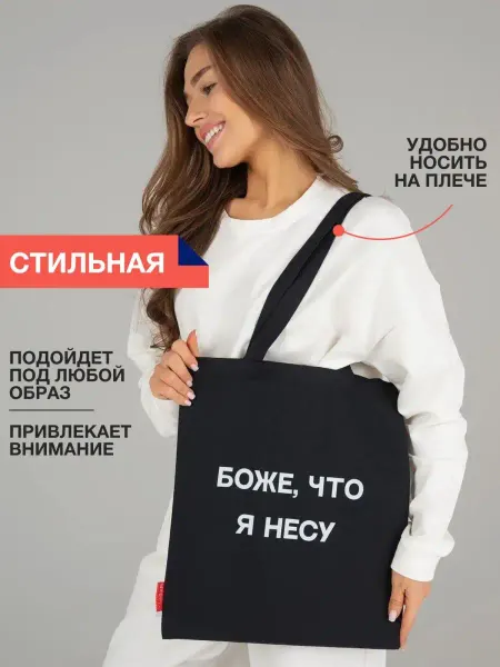 Шоппер тканевый на плечо сумка хозяйственная