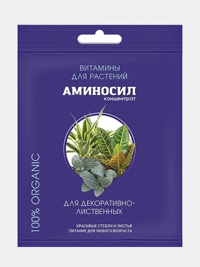 Аминосил для комнатных и декоративно-лиственных растений, витамины, для защита от болезней