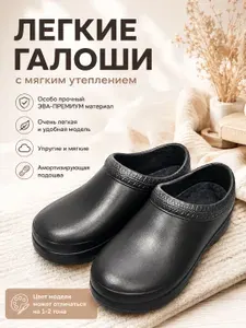 Галоши Леопард размеры 35-41 всесезонные надежные Галоши-ботинки из мягкого и прочного ЭВА-материала со съемной мембранной стелькой для универсального применения непромокаемые с улучшенной анатомической посадкой и нескользящей подошвой