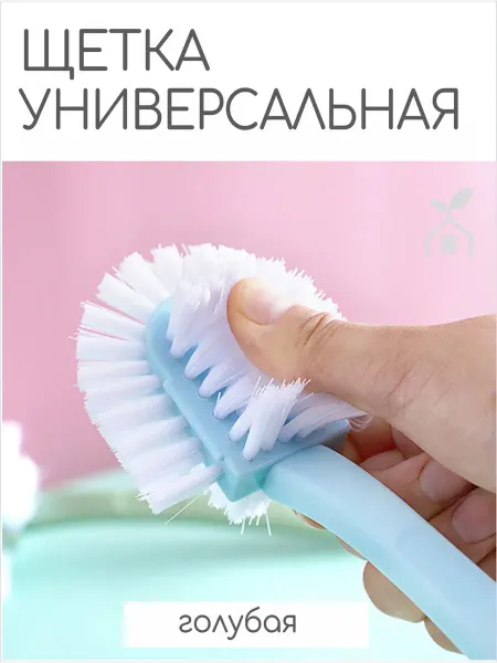 Хозенда Щетка для посуды, раковины и сантехники
