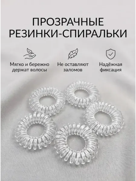 Штучки штуковины Резинки пружинки силиконовые 5 шт