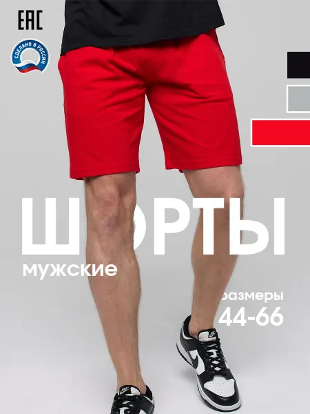 Флоренс Шорты трикотажные хлопковые