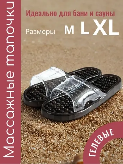 Силиконовые тапочки женские летние-массажеры для бани, сауны, бассейна, спа и душа