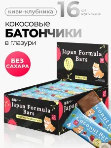 Протеиновые батончики без сахара "Кокос-клубника/киви" 16 шт, спортивное питание, пп для похудения