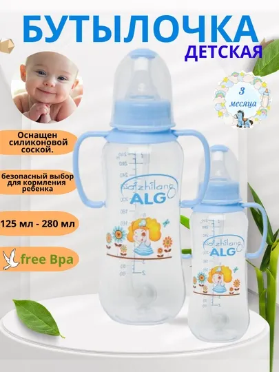 Детская бутылочка для воды с крышкой-непроливайкой, ручкой, соской и игрушкой