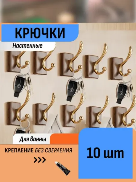 Шелфикс Настенный крючок-органайзер для ванной комнаты, гардероба