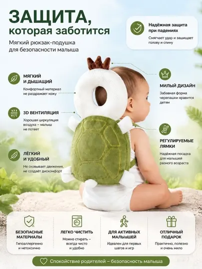 Детский рюкзак-подушка «Черепашка» для защиты головы и спины малыша