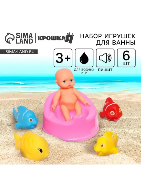 Малыши-Карандаши Пупск для купания с горшком, резиновые игрушки с пищалкой