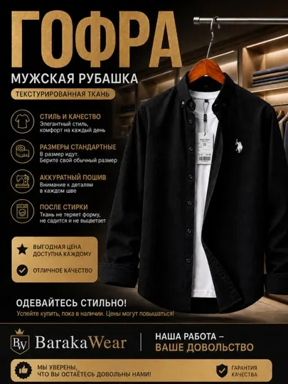 Мужская рубашка-поло летняя гофра, качественный материал, элегантный стиль