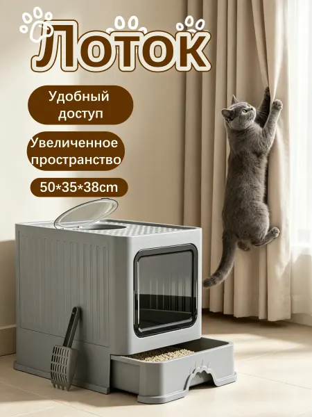 Закрытый лоток мейн-кун удобный доступ увеличенный объем