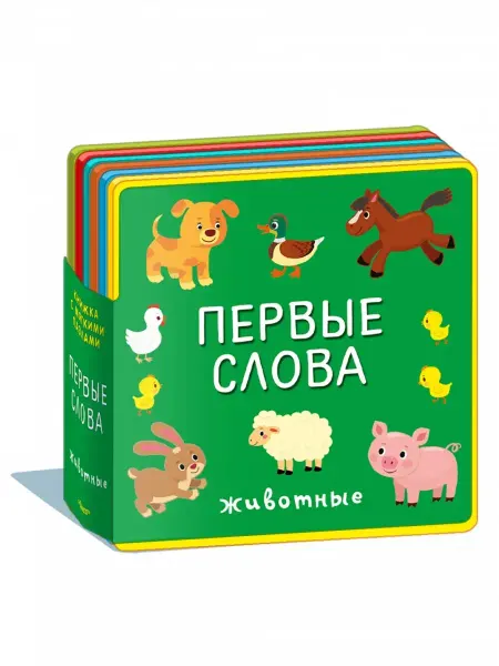 Омега-Пресс Книжка с мягкими пазлами. Первые слова. Животные