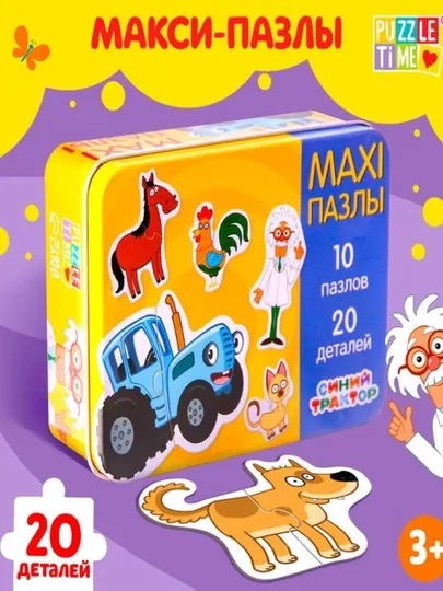 Макси-пазлы в металлической коробке, мама и малыши, животные фермы, копилкаСиний трактор