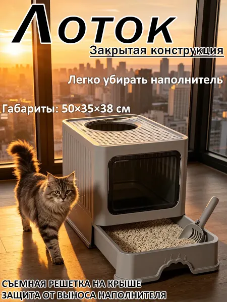 Закрытый лоток мейн-кун съемная решетка на крыше