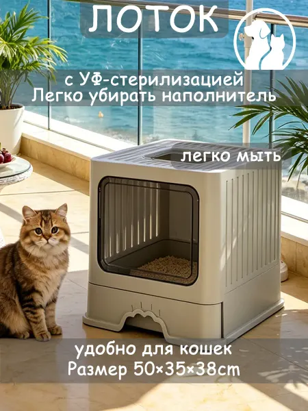 Закрытый лоток мейн-кун УФ стерилизация легкая очистка