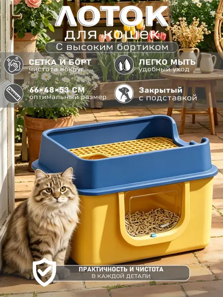 Закрытый лоток мейн-кун эко подставка лопатка в подарок
