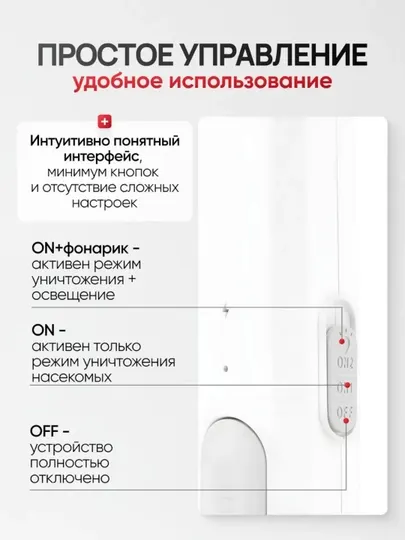 Электрическая ракетка-уничтожитель комаров и мух, с ультрафиолетовым излучением