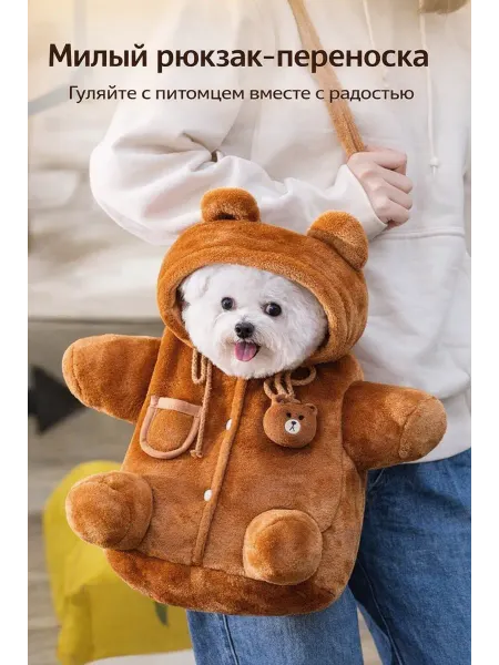 Хипидог Слинг-переноска для собак и кошек мелких пород