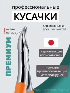 Кусачки для ногтей мужские премиум, ногтегрызка с нон-слип ручками, оранжевый