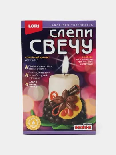 Наборы Слепи свечу "Кофейный аромат" Св-018