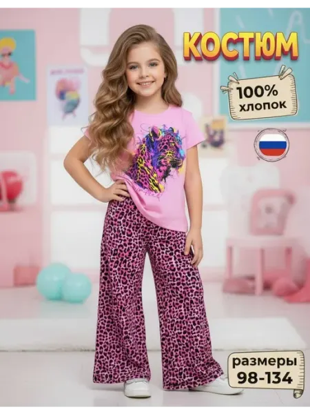 Чудо-Kids Костюм для девочки в садик