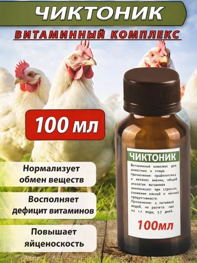 Чиктоник — витаминный комплекс для птиц и животных