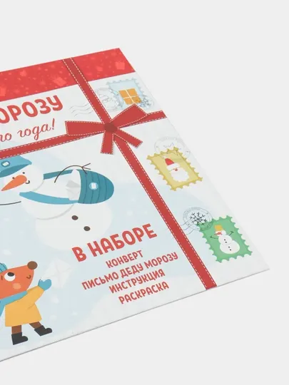 Новогоднее письмо Деду Морозу от "Феникс+"