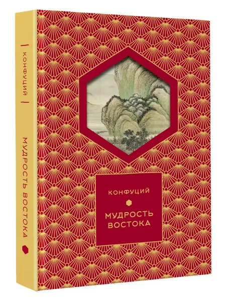 Издательство АСТ Мудрость Востока Книга+футляр