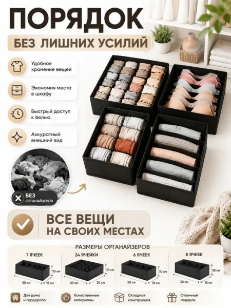 Шаш01 Органайзер для хранения белья и носков