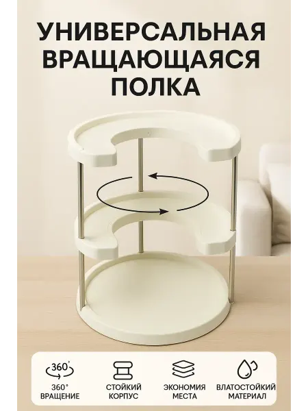 ОФ02 Трёхъярусная полка стойка для кухни, ванной, гостиной