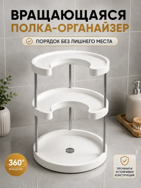 ОФ06 Трёхъярусная полка стойка для кухни, ванной, гостиной