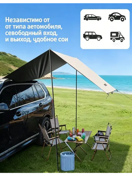 Боковой навес для авто прямоугольный150cmx300 см