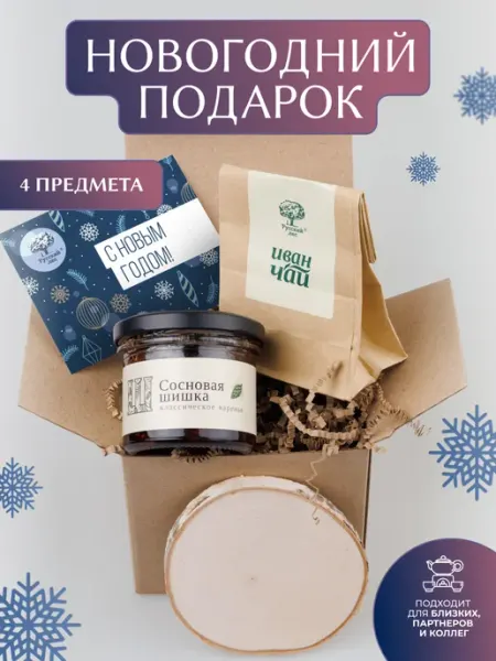 Русский Лес Подарочный набор Новогодний №1