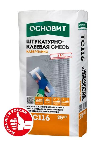 ОСНОВИТ Штукатурно-клеевая смесь КАВЕРПЛИКС ТС116 25кг