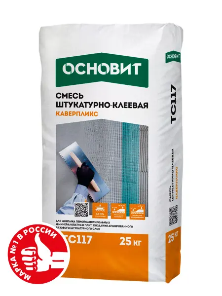 ОСНОВИТ Штукатурно-клеевая смесь КАВЕРПЛИКС ТС117 (25кг)