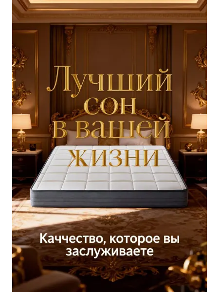 Матрас топпер160х200 пружинный ортопедический