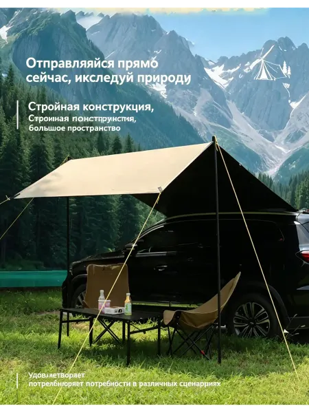 Боковой навес для авто прямоугольный200cmx300 см