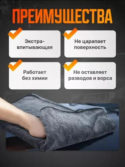 Салфетка для авто из микрофибры, серая, 700 гр/м2, двусторонняя для кузова и салона, 1 шт