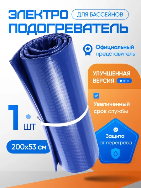 Тепломакс Водонагреватель для бассейна электрический тм200