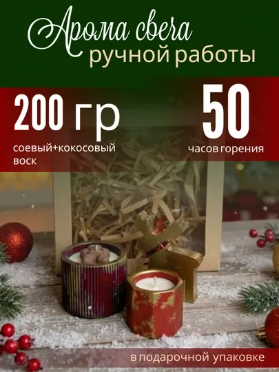 Подарочный набор свечей “Зимний вихрь”