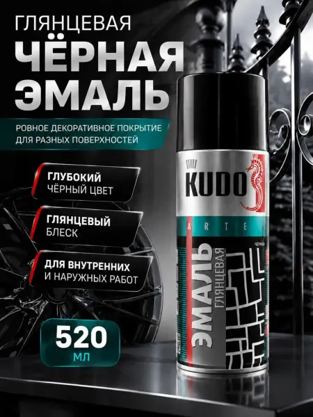 Кс25т Краска спрей черная глянцевая для металла пластика дерева