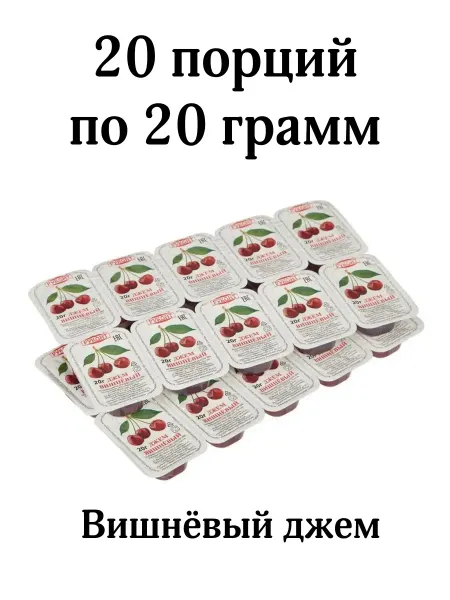 Руконт Джем вишневый порционный, 20 шт