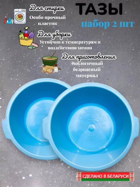 Инвет Набор ТА30В из прочного пластика