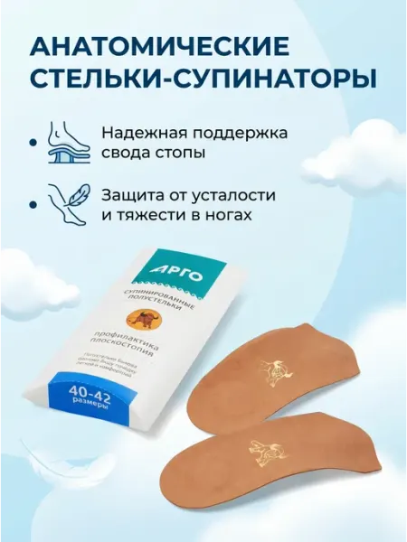 ИП Быкова Полустельки супинированные, размер 40–42