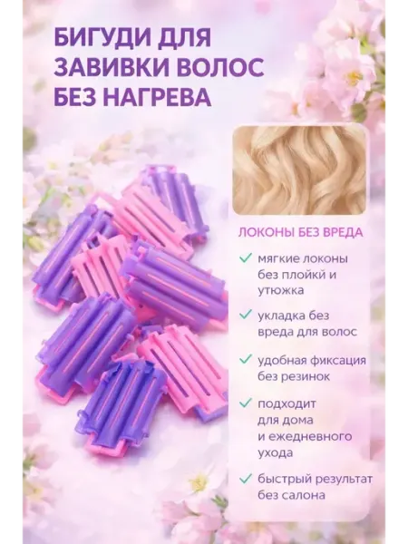 Кан5 Бигуди для волос с зажимом. бигуди для кудрей мелких 50 шт