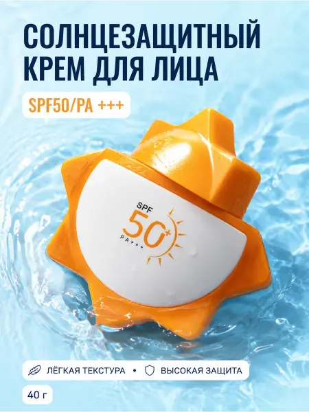 Хелен Солнцезащитный крем для лица спф50+++ увлажняющий