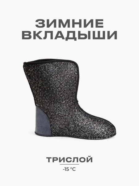 САМАРД Вкладыш для сапог фольгированный