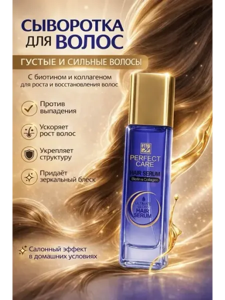 КАТ99 Кератиновая сыворотка для волос с биотином блеск и рост
